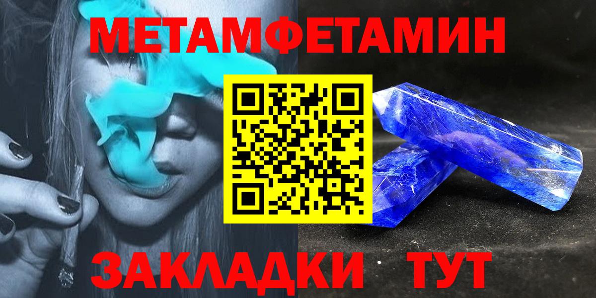 Амфетамин  АМФ 97%  Вход с VPN  АМФЕТАМИН  Качканар 