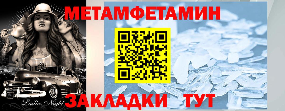 Amphetamine Розовый Качканар