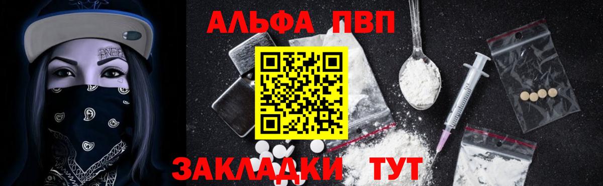 A-PVP Crystall Качканар