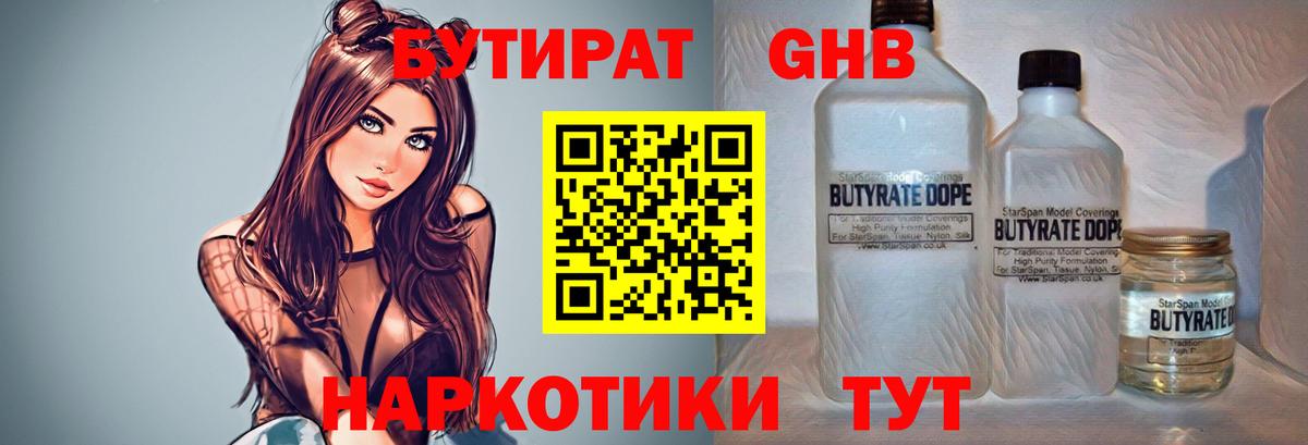 Бутират оксана Качканар