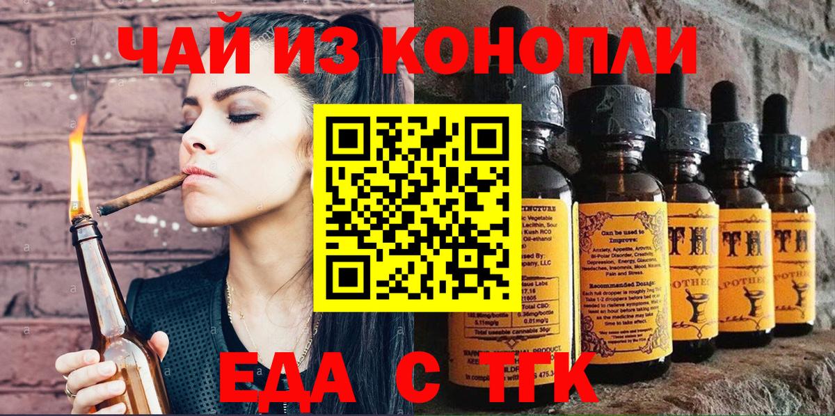 Печенье с ТГК марихуана Качканар