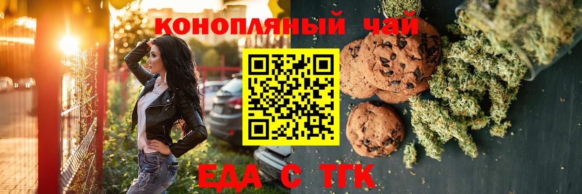 Cannafood конопля  Вход с VPN  Качканар 