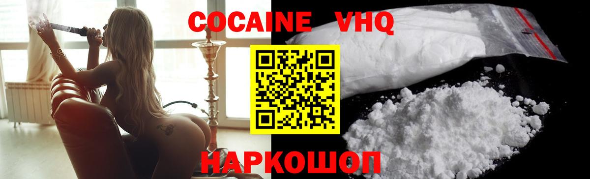 Cocaine  КОКАИН 97%  Качканар  Вход с VPN  COCAIN Боливия 