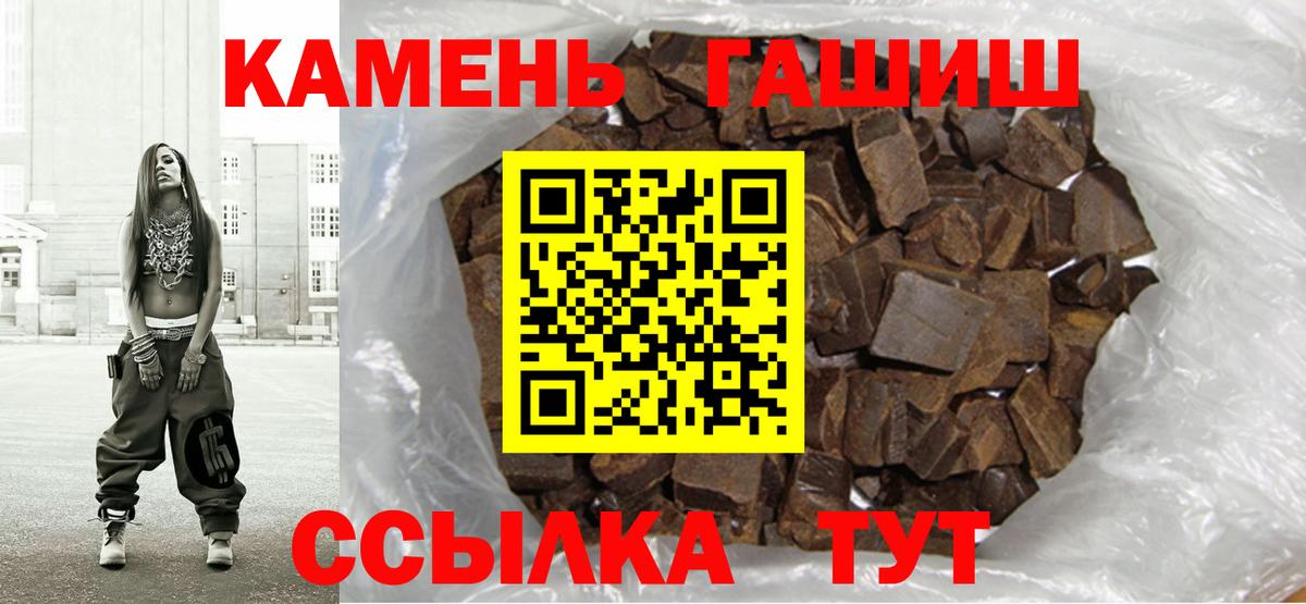 Гашиш hashish  магазин продажи   Качканар  Гашиш Premium  Вход с VPN 