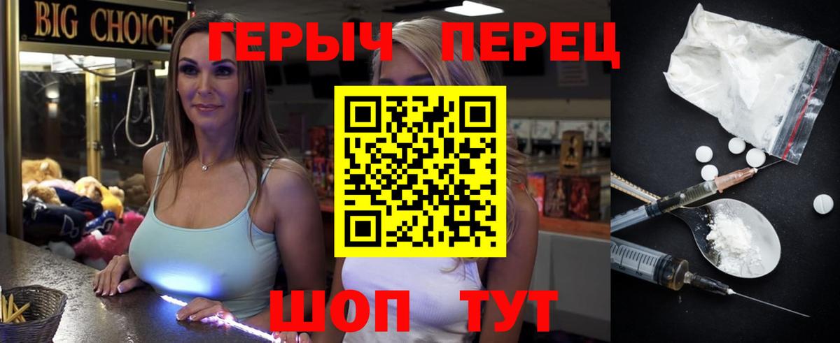 Героин Афган  Вход с VPN  Качканар 