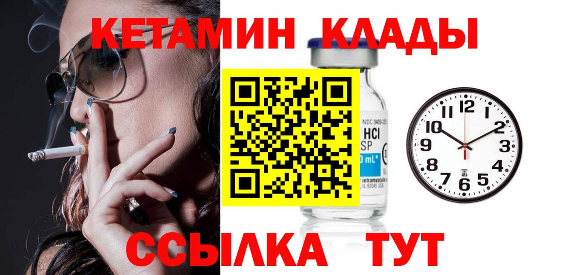 КЕТАМИН ketamine  Вход с VPN  КЕТАМИН ketamine  Качканар 