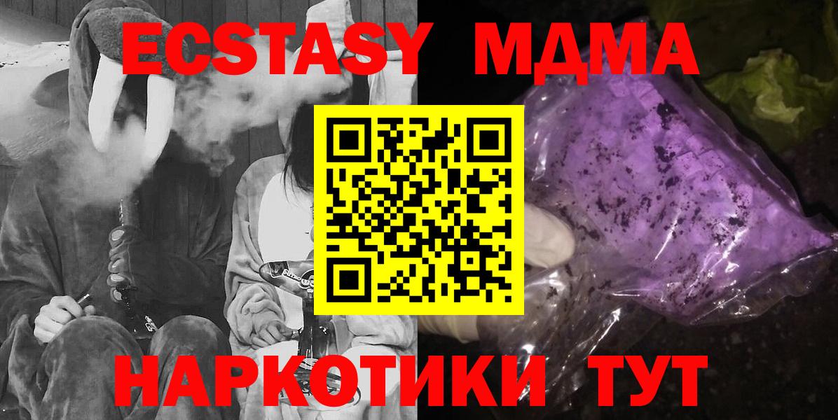 MDMA Molly  МДМА crystal  Вход с VPN  Качканар 