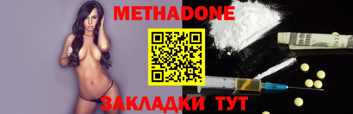 Качканар  Метадон белоснежный  Вход с VPN 