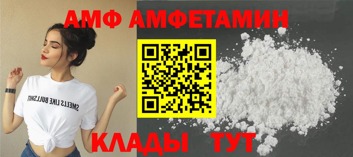 МЕТАМФЕТАМИН Декстрометамфетамин 99.9%  Вход с VPN  Качканар 