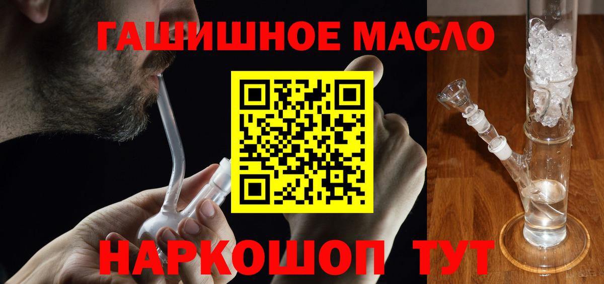 ТГК концентрат  Вход с VPN  Качканар  дарнет шоп  ТГК вейп с тгк 