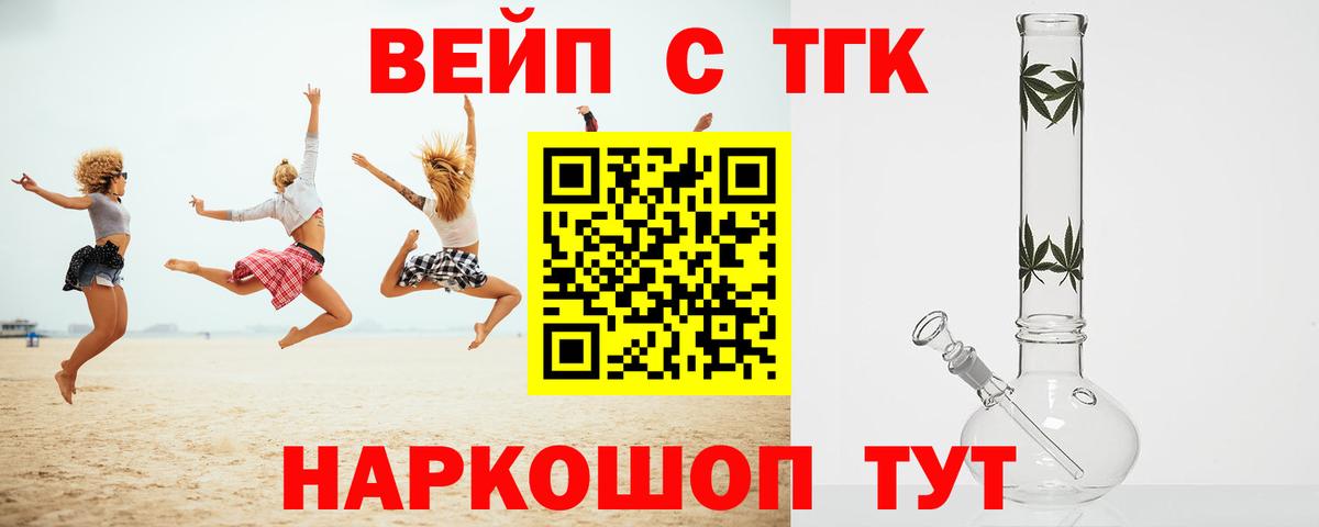 Cocaine  Героин  Бошки Шишки  Вход с VPN  Гашиш  Качканар  ГАШИШ  Меф кристаллы 